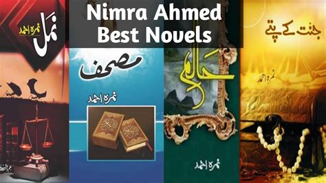 nimra ahmed novels|nimra ahmed famous novels.